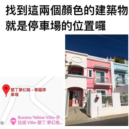 Burano Yellow Villa Hengchun Exterior photo